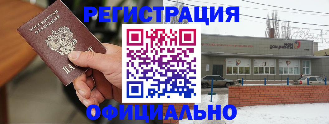 временная регистрация законно в Вичуге