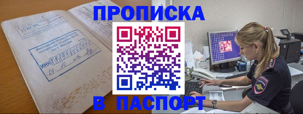 прописка в Вичуге