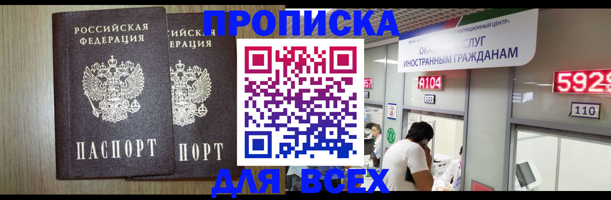 временная регистрация в квартире в Вичуге