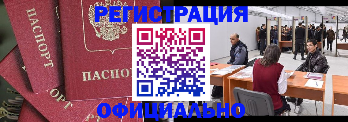 прописка для кредита в Вичуге