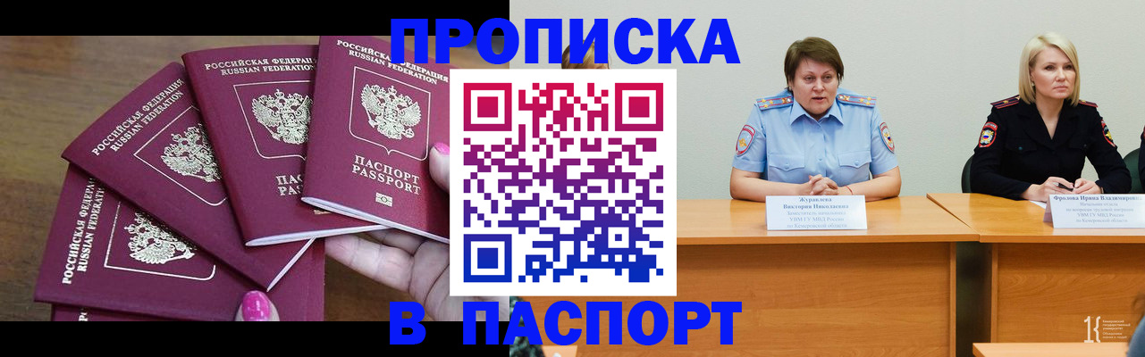 временная регистрация законно в Вичуге