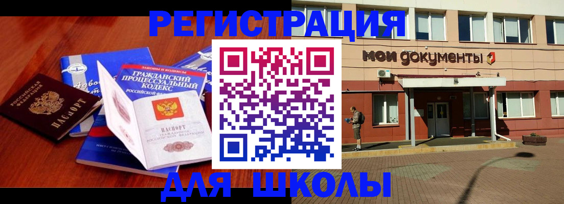 прописка в квартире в Вичуге